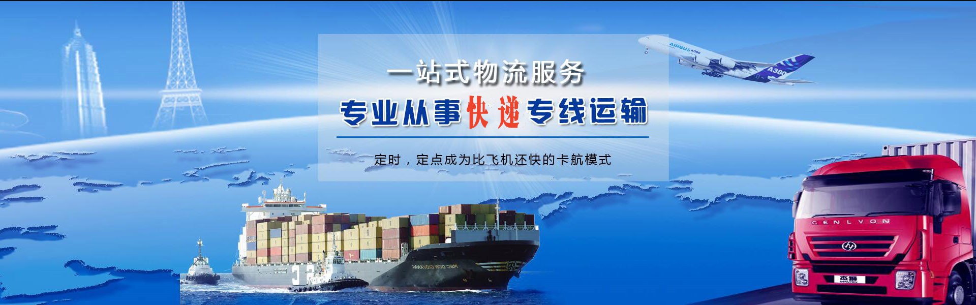 靖边到罗马尼亚物流公司-靖边至罗马尼亚物流专线-靖边空运到罗马尼亚-优时通物流有限公司