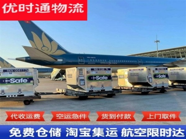靖边到罗马尼亚空运加急专线